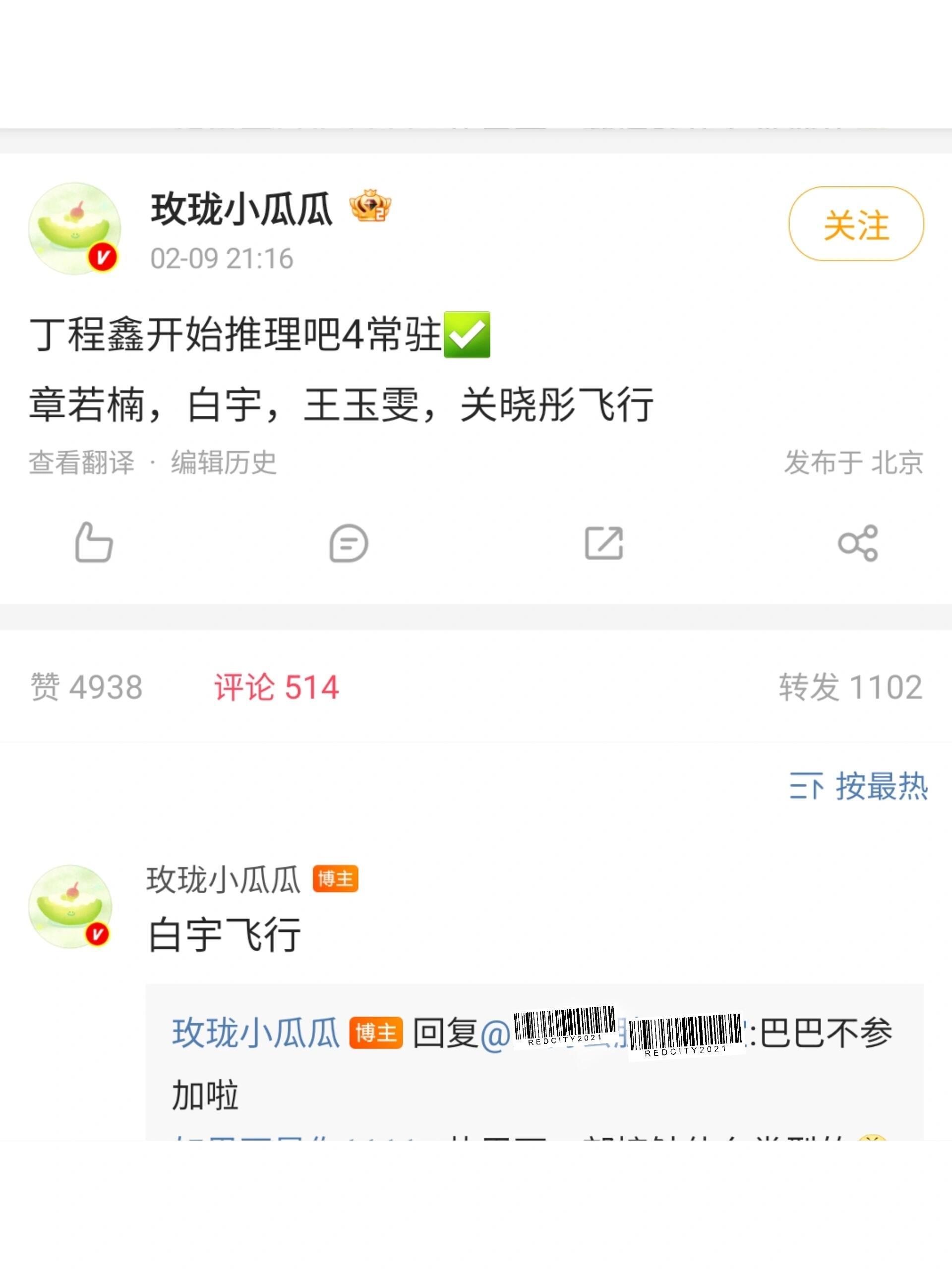 《开始推理吧4》白宇不当常驻嘉宾了改为飞行嘉宾 