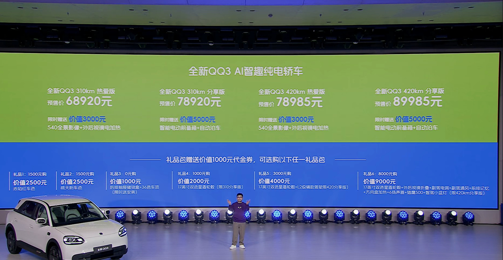 奇瑞QQ，要9w，能接受吗 