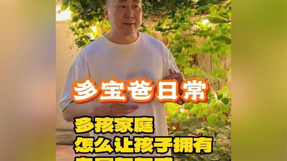 多孩家庭如何让孩子拥有专属存在感？