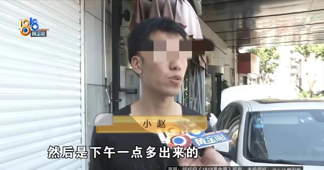 浙江绍兴，男子去找异地恋女友，晚上两人花289元订了间城景大床房。谁知，退房后，