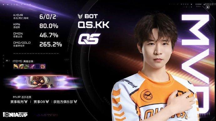 LOL手游艾欧尼亚杯 第二场，第三局：QS 2-1 BHMVP：QS.KK使用的