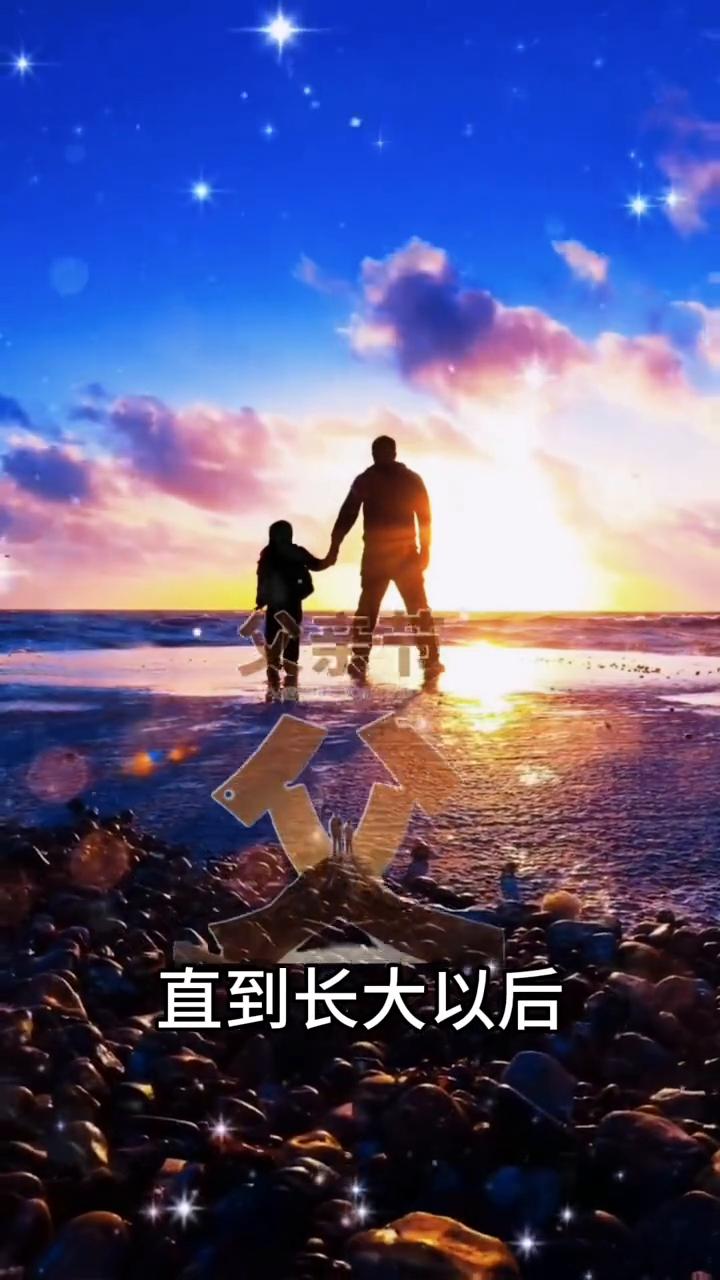 父亲节。
父亲节，却不曾说谢谢你向你索取，直到长大以后才懂得你不容易，每次离开总