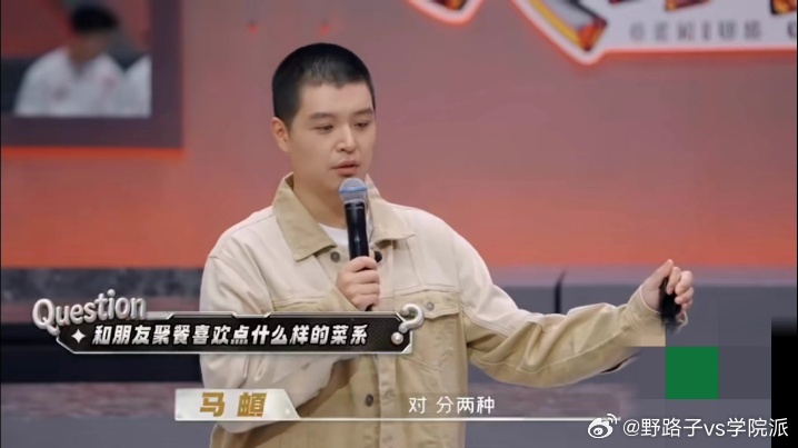 马頔请人吃饭见人下菜碟 你们觉得根据他人喜好安排请客内容，是随性的相处方式，还是