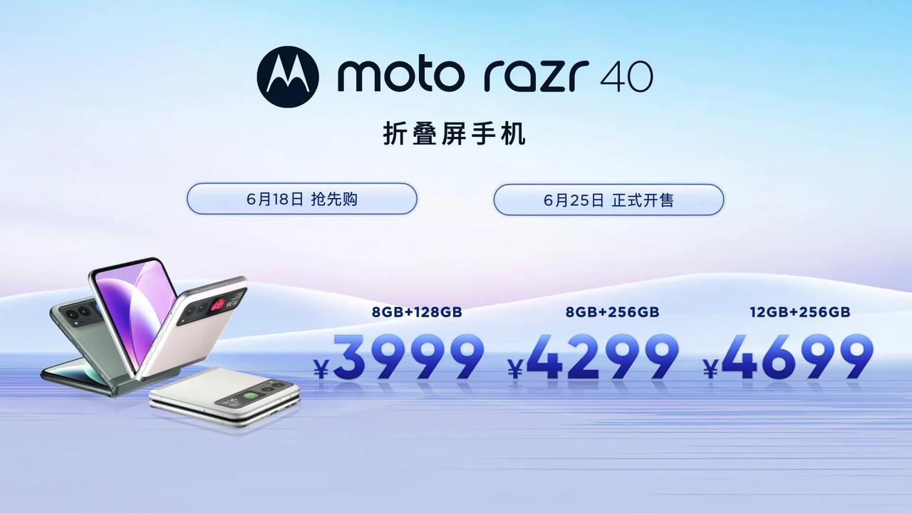 moto刷新折叠屏价钱新低
​标准版3999起
​Ultra 5699起