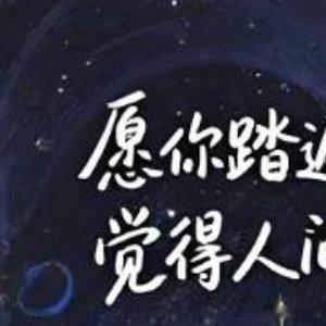 阳光信用[超话]阳光信用每日一善[超话]每日一善 在逆境中，智者知难而进，愚者消