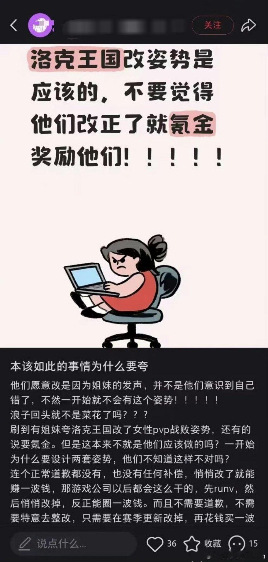 洛克王国改姿势，不改被骂，改了不夸。国产二游，喜欢做题就有做不完的题。 