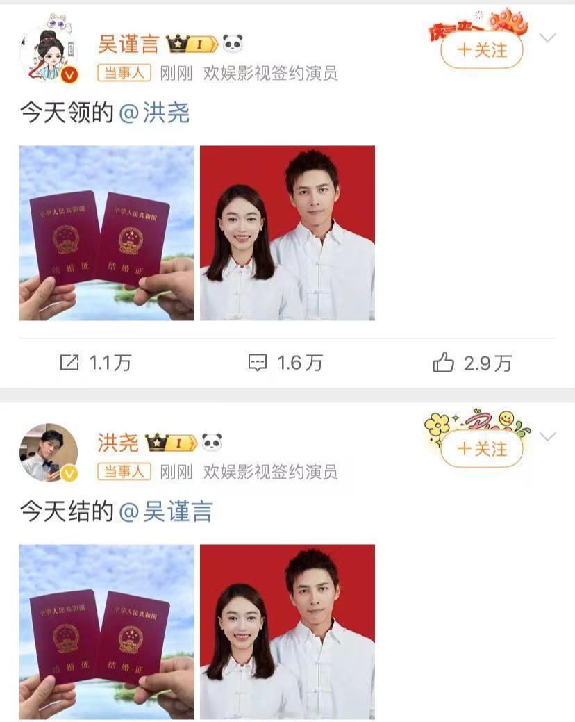 吴谨言官宣结婚引发网友热议。她和洪尧低调恋爱七年，如今步入婚姻殿堂。虽然洪尧名气
