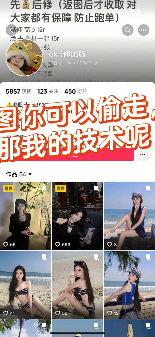 图你可以偷走，那我的技术呢？