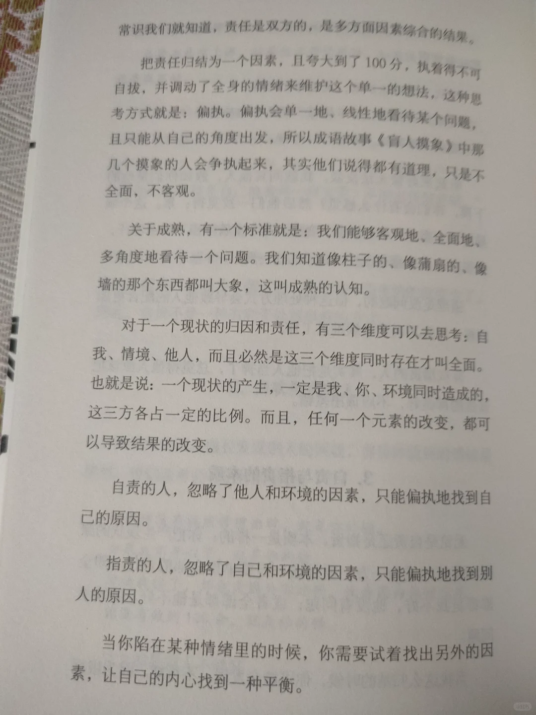 放过自己吧！坦然面对现实生活～🍀