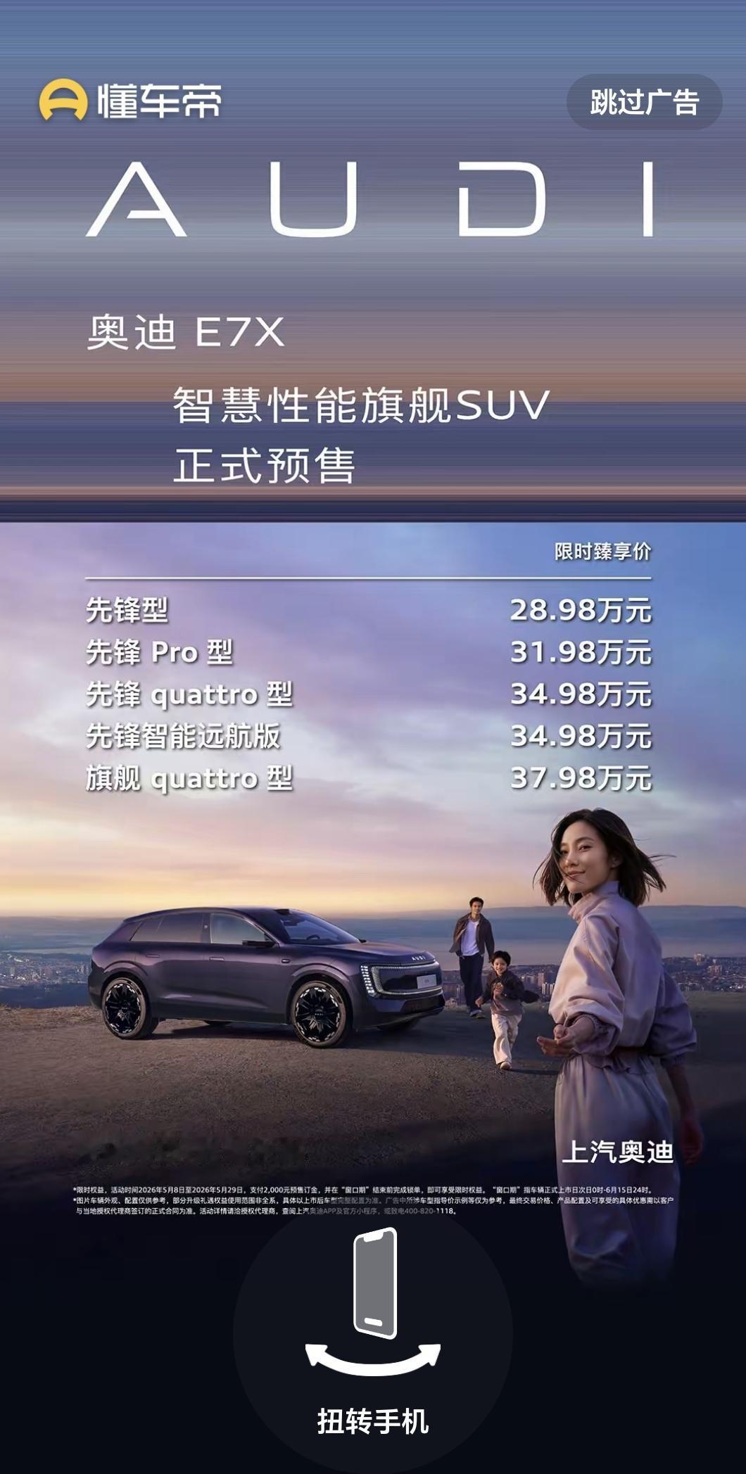 Audi E7X的这个定价，啧啧啧，就怕有参照。

四五月份以后，二三十万的车型
