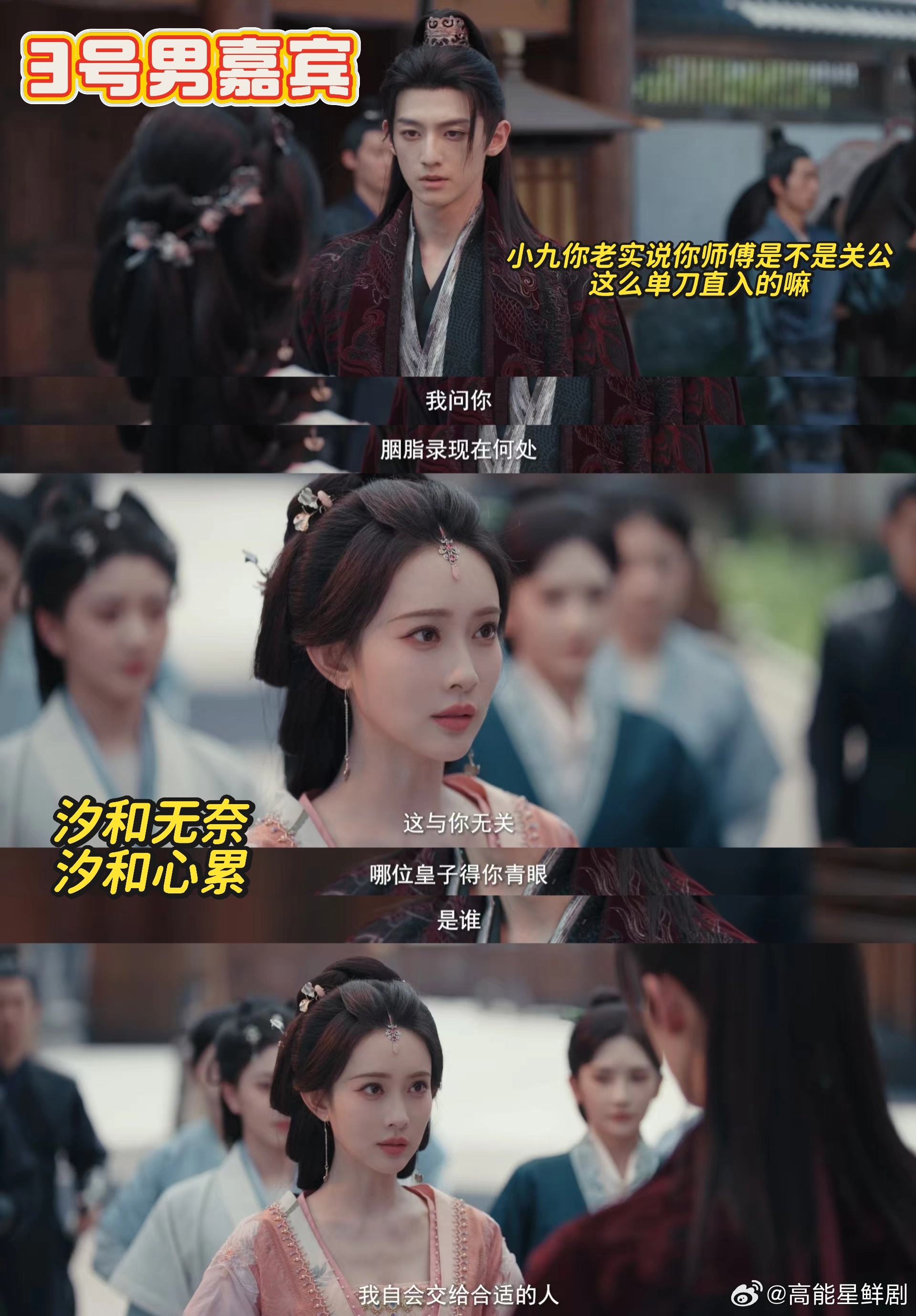 爽女视角打开古代非诚勿扰  看她运筹帷幄的样子，比我自己谈恋爱还激动，大女主请尽