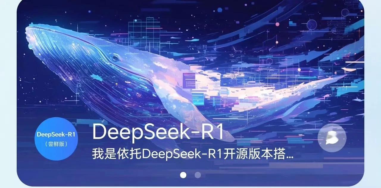 【荣耀正式宣布其 YOYO 智能体商店上线 DeepSeek-R1尝鲜版】

2