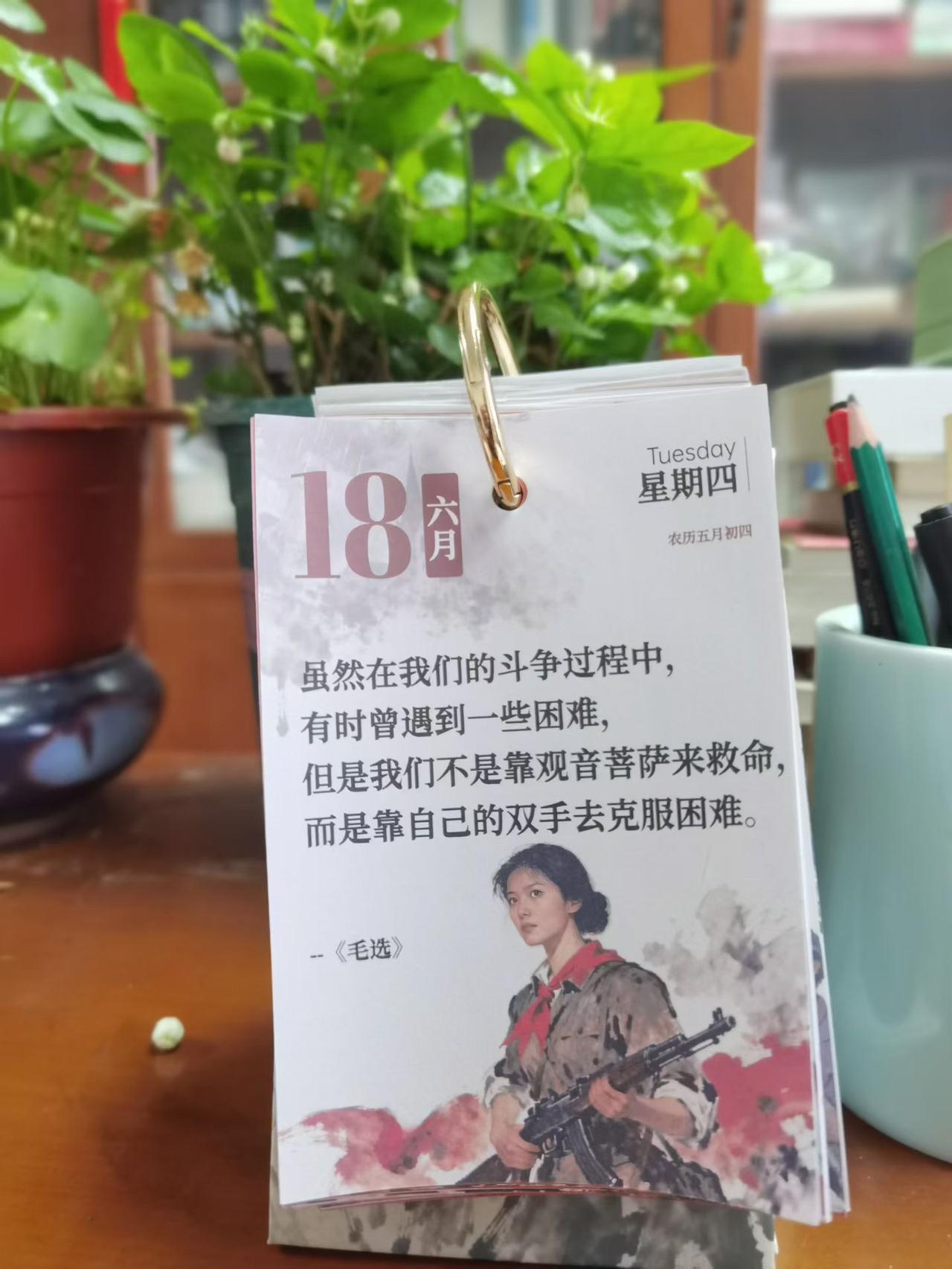 任何时候都要靠双手去克服困难—毛选弘扬爱国主义教育 毛选 毛选名段 毛选领读者