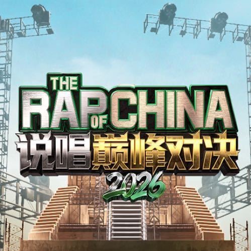 大量Rapper抵达无锡！准备录制《巅峰对决》！今年的节目你最期待谁？说唱巅峰对