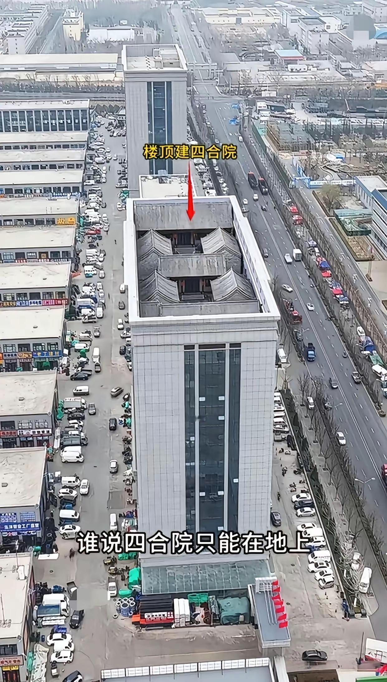 来分析一下这家楼顶四合院，围墙比房子高，那就是一个“困”字，不可能住人；祠堂的风