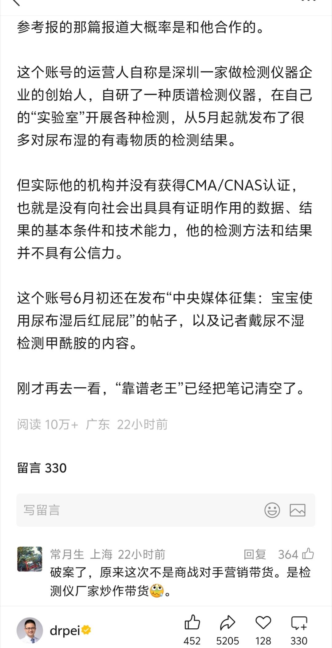 最近纸尿裤检测出甲酰胺的事儿在闹这件事儿疑似从头到尾就没有专业机构检测就是一个卖