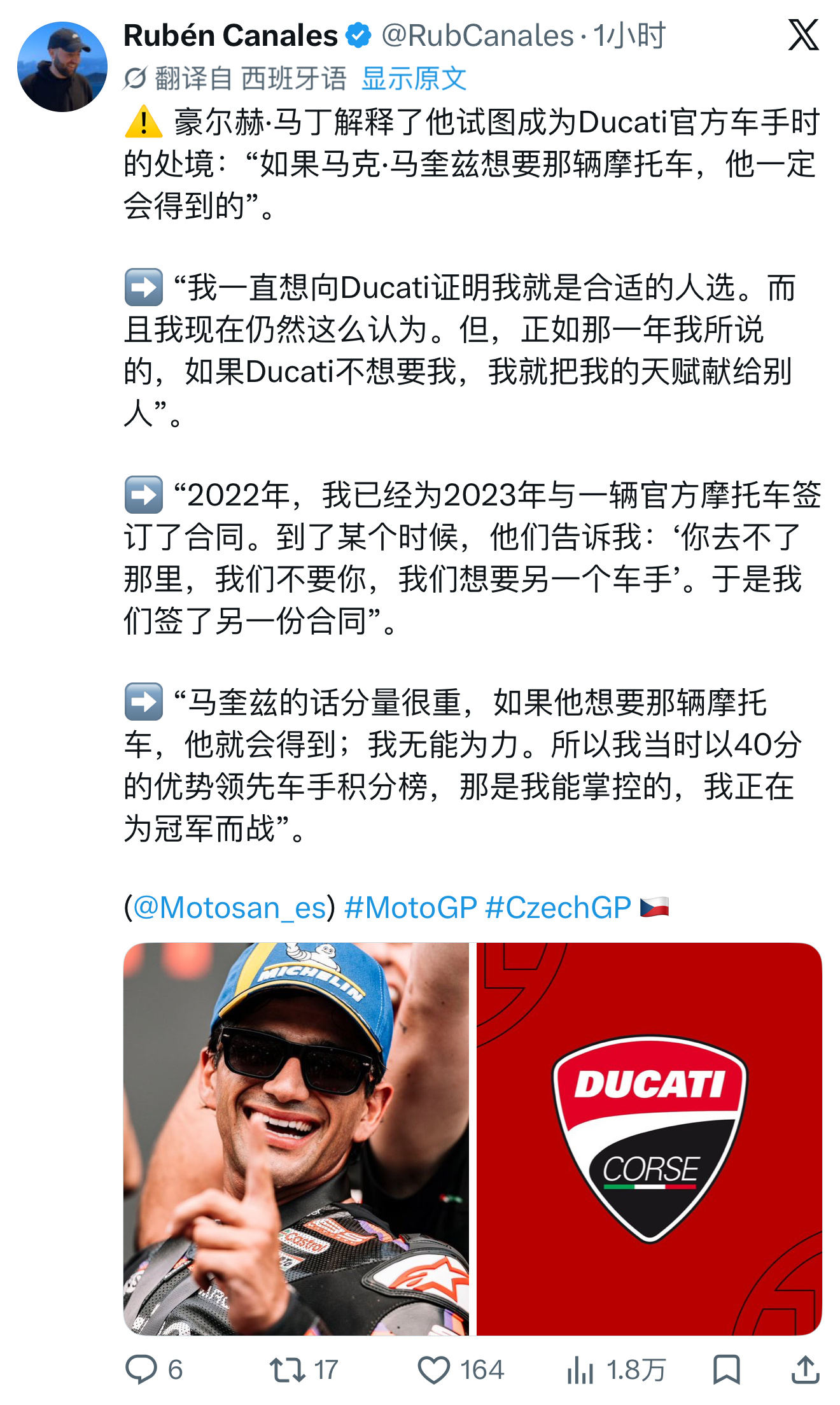 我的爸呀大哥，因为马奎斯当时是拔罐，他还是销冠，他商业价值高，他赞助商多，他自带