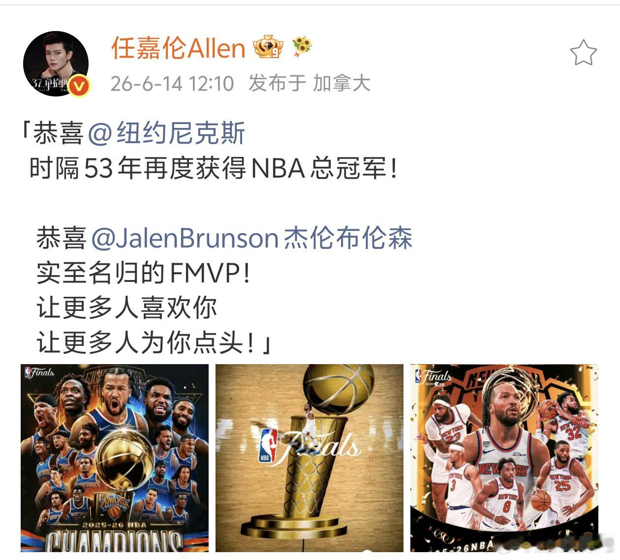 球迷任嘉伦火速上线