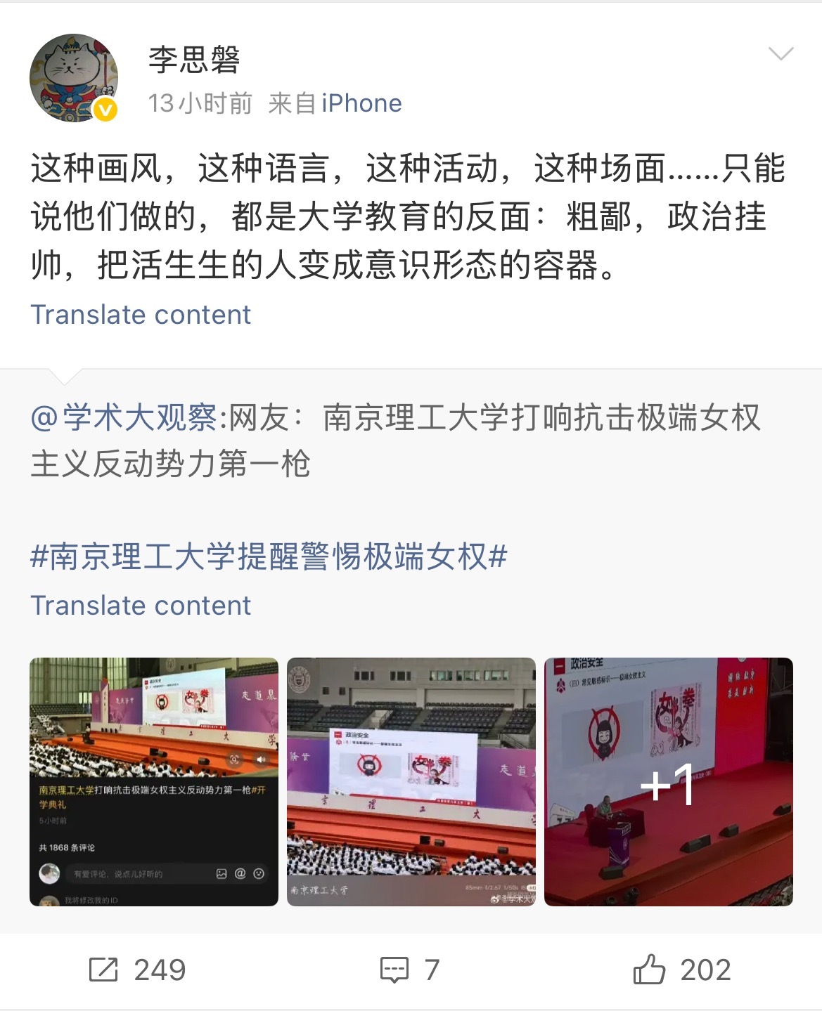 奸人已经自己跳出来了。 ​​​