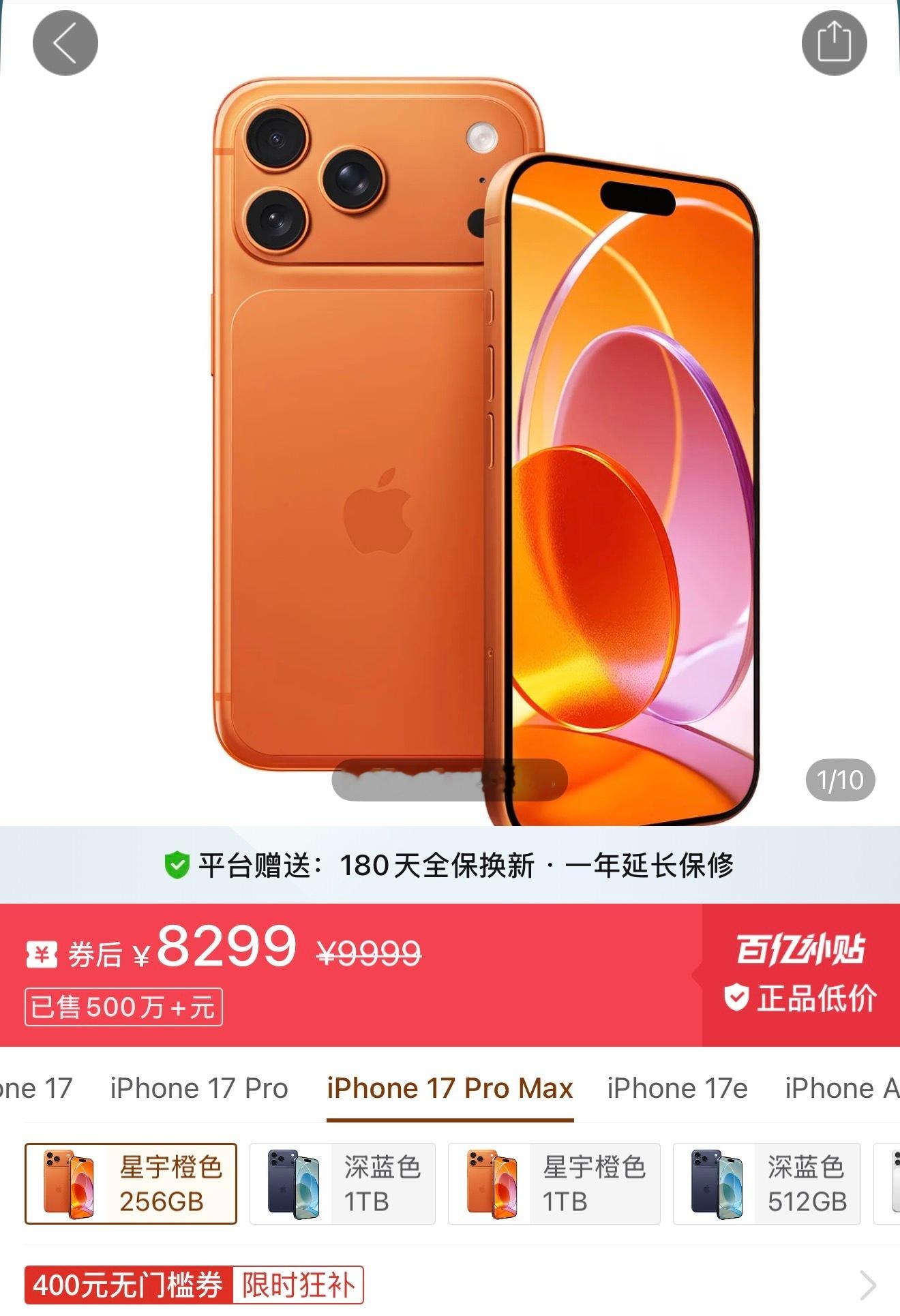 8299元iPhone 17 Pro Max ，拼多多618活动率先发力不过呢，