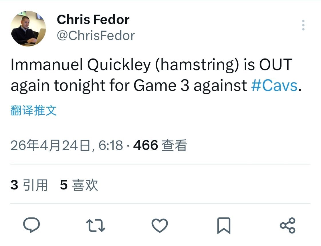 ▲奎克利今天还是缺席了，打不了 