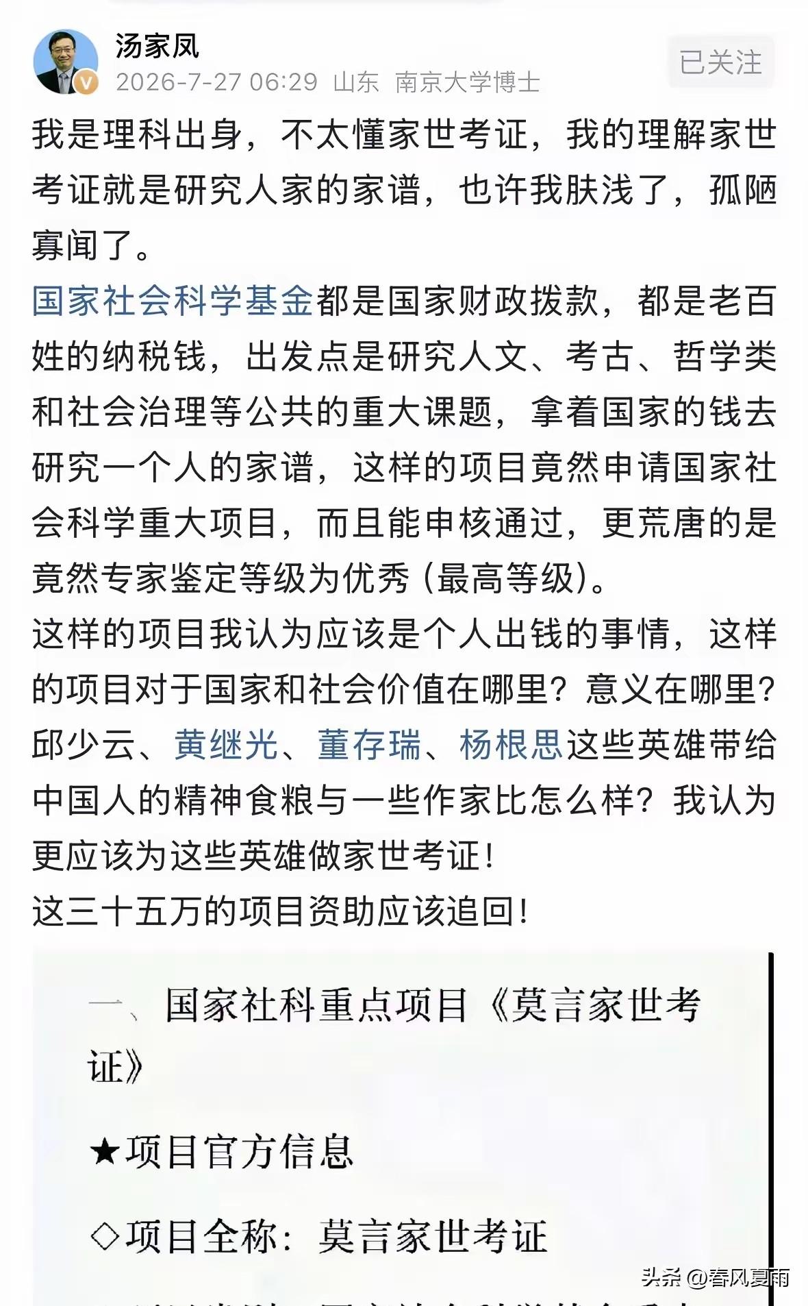今天刷到汤家凤老师这条微博，瞬间就炸了[发怒][发怒][发怒]！咱就是说，用35