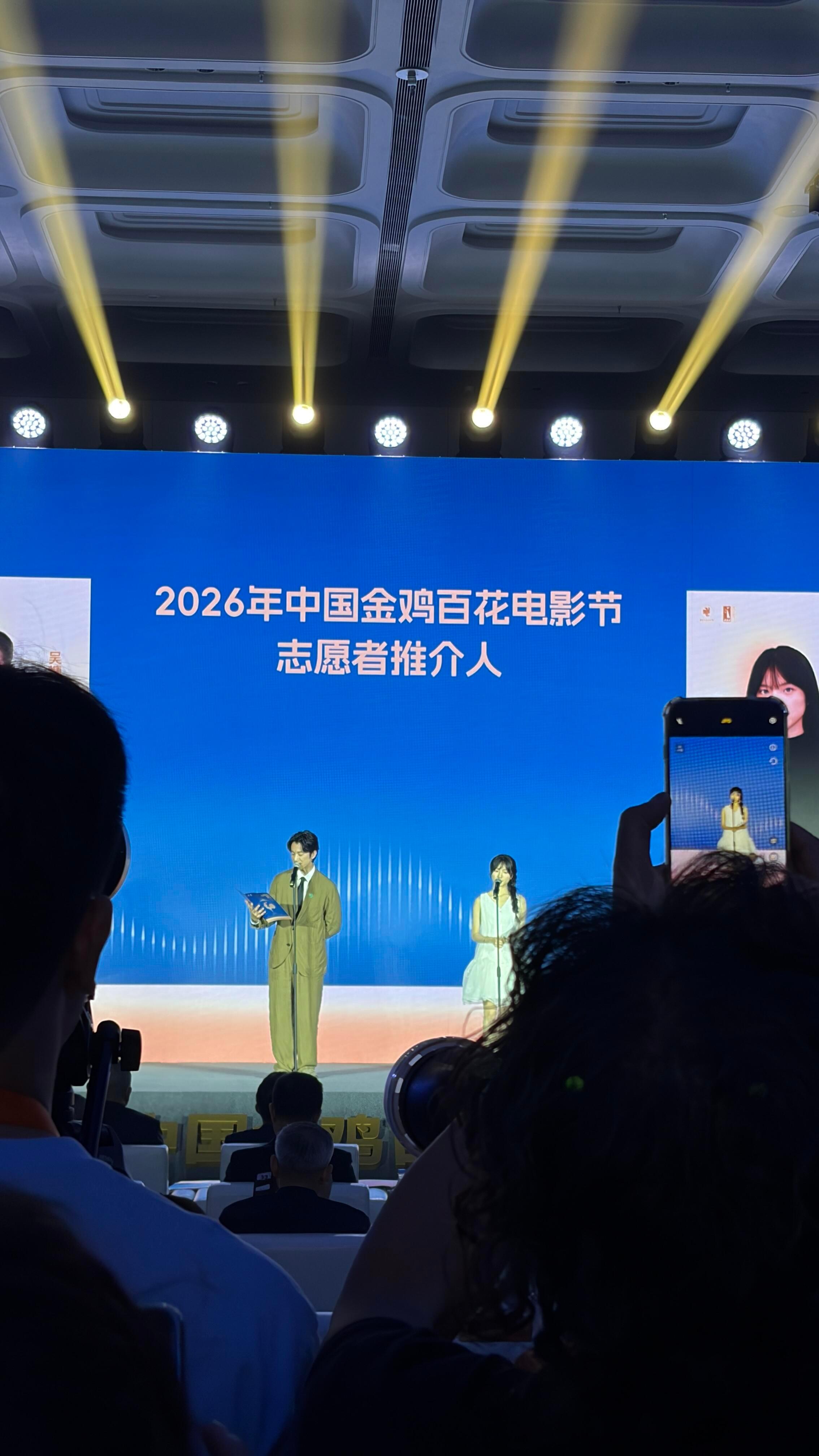 哇 😯在金鸡看到南枝……！还有吴慷仁老师，好帅啊 