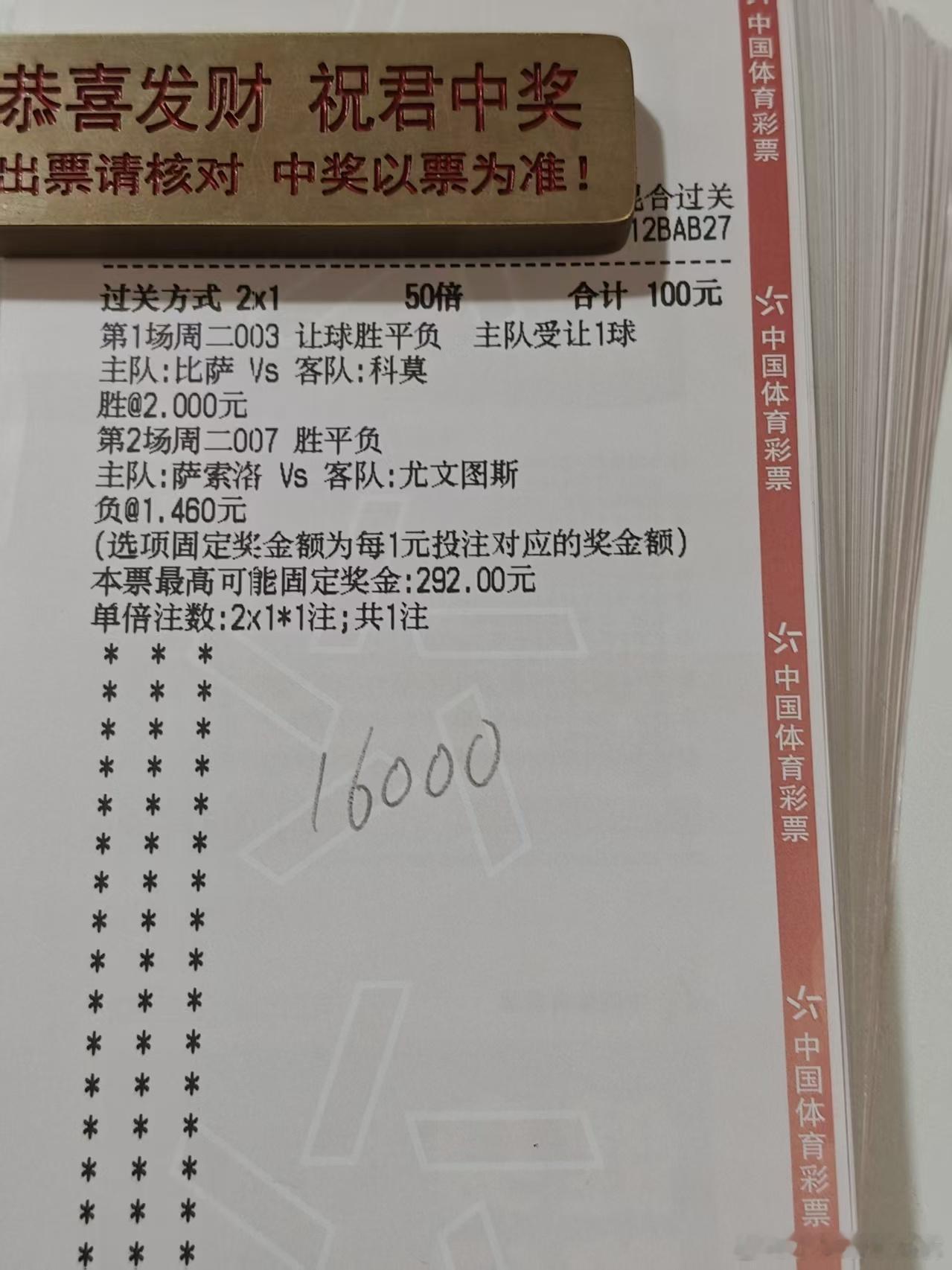 刘总晚场实战重头再来