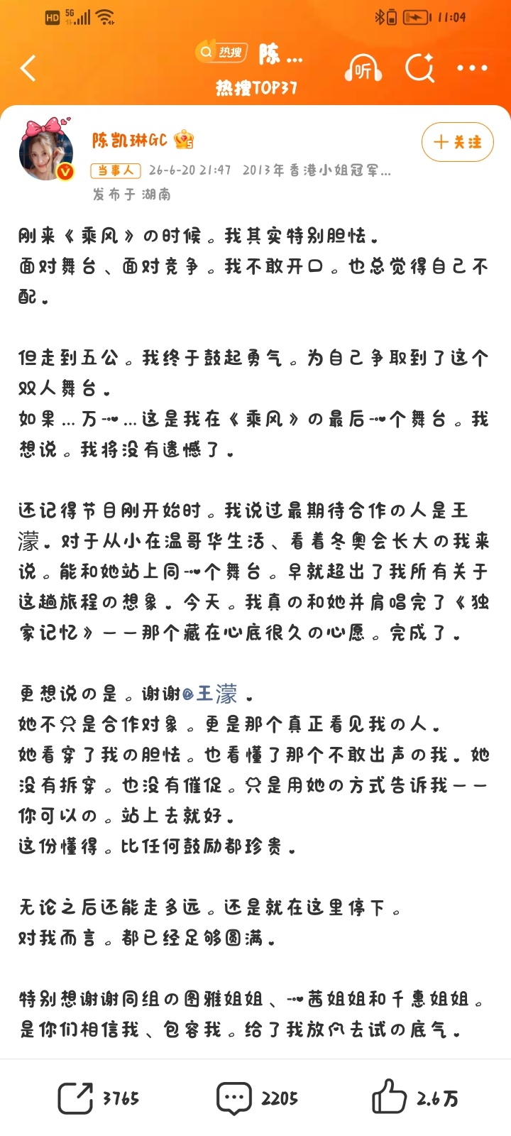 独家记忆 婚礼现场观众的强烈共情大量观众表示被这个舞台深深打动，直言“看哭”、“