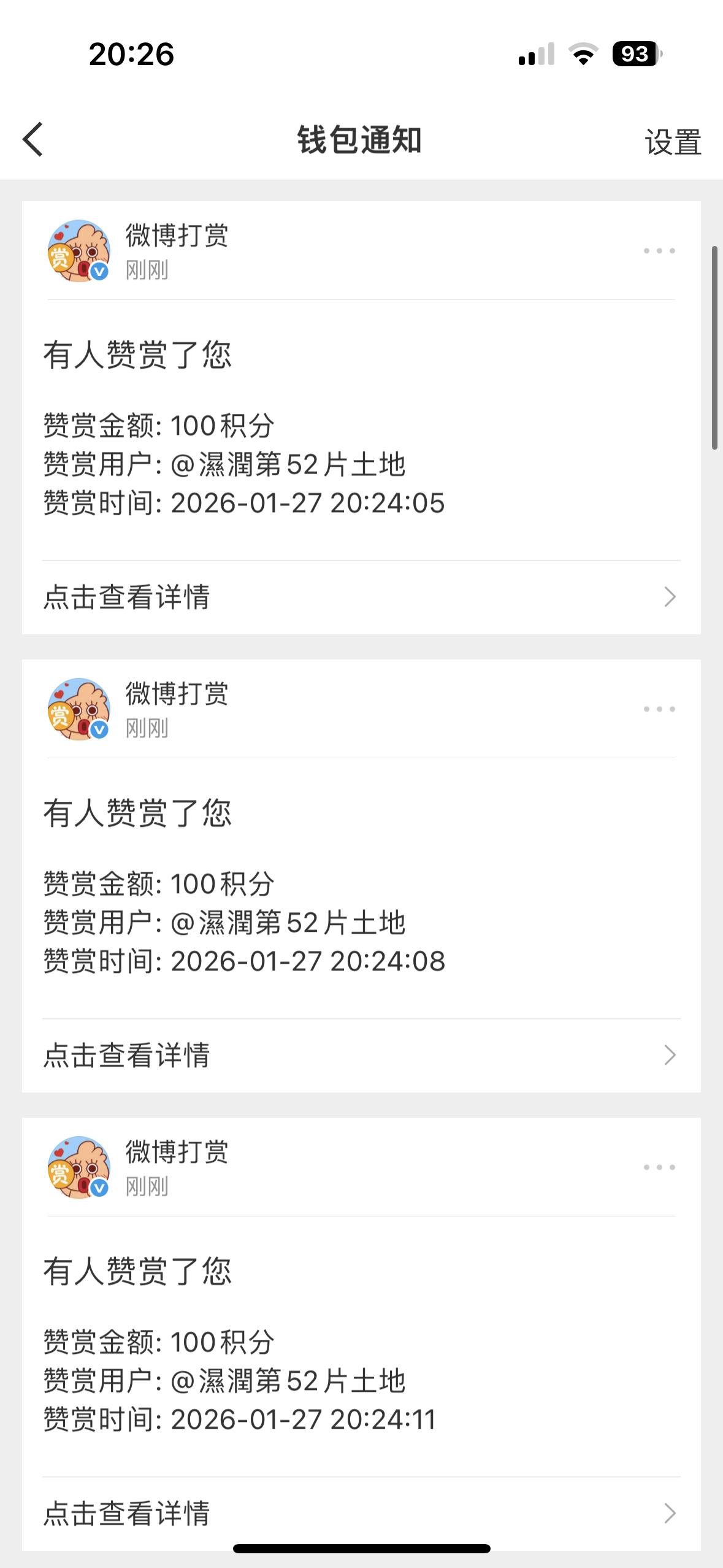 我的榜一大姐来了，一次1000积分太豪气了！