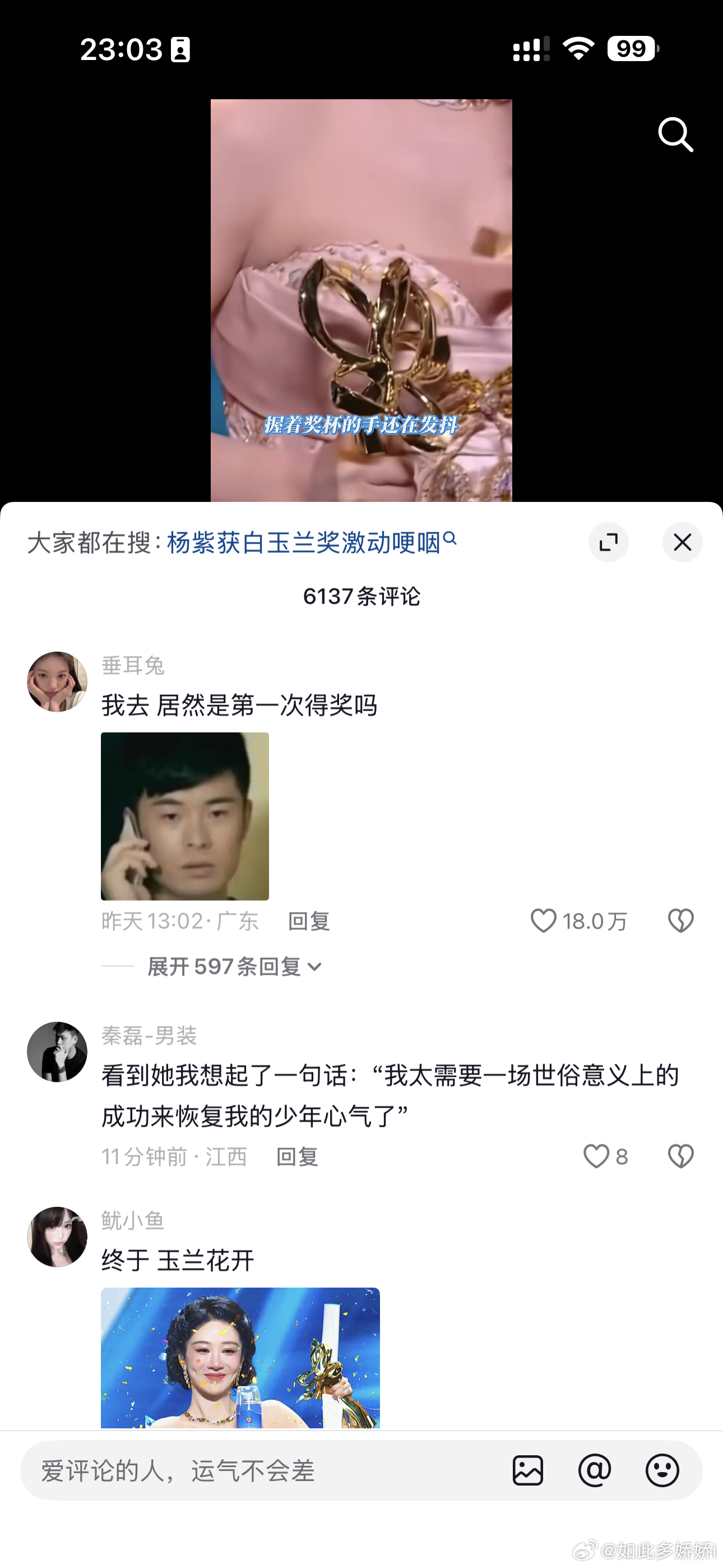 白玉兰口碑我说没错金杯银杯不如观众的口碑啊 白玉兰下沉市场