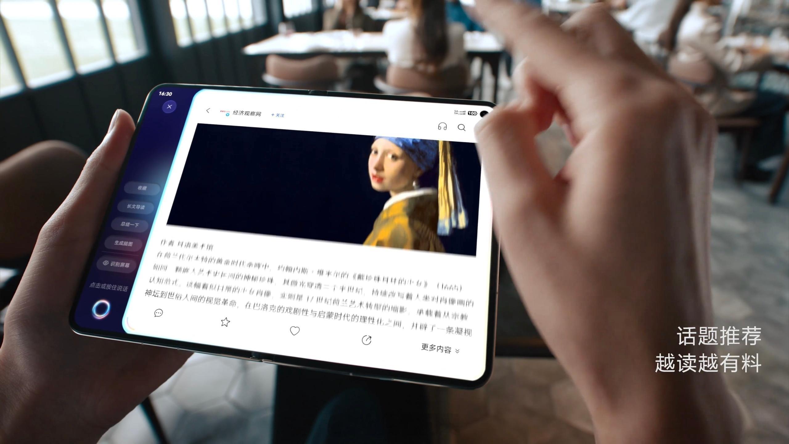 对于大折叠的交互，我觉得各家可以借鉴一下鸿蒙OS阔折叠那个交互方式，半屏主状态，