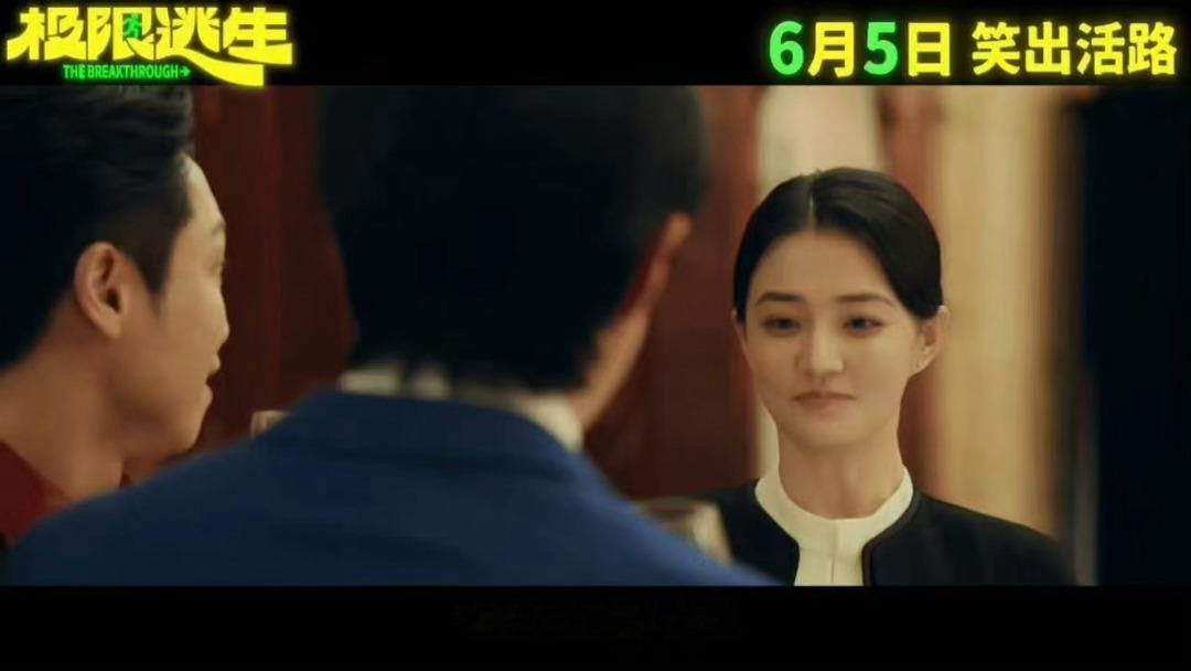 电影极限逃生定档暑期就等这口笑了！毒气里逃命还能整出这么多花样，俩人埋头狂奔求活