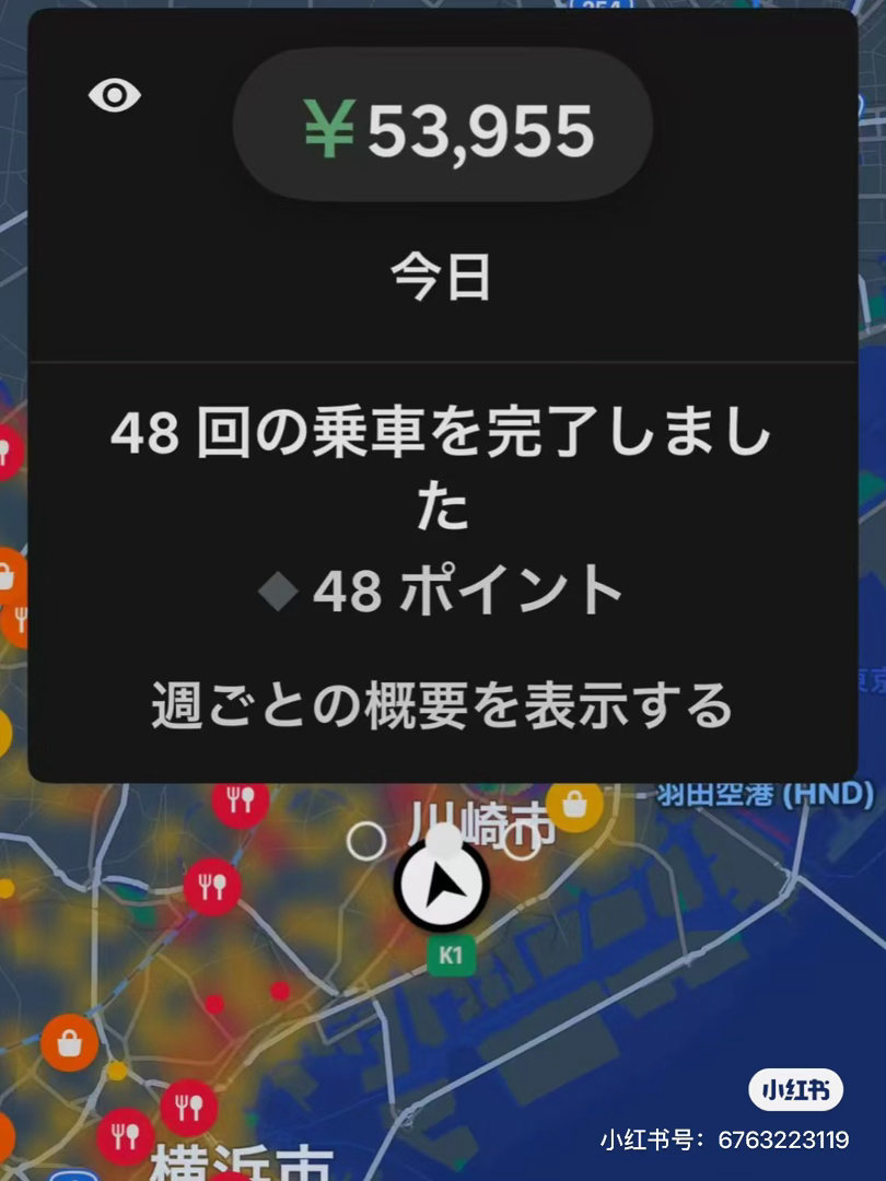 日本的外卖员收入之高，有点15年前国内顺丰的感觉了。记得2012年有个笑话是快递