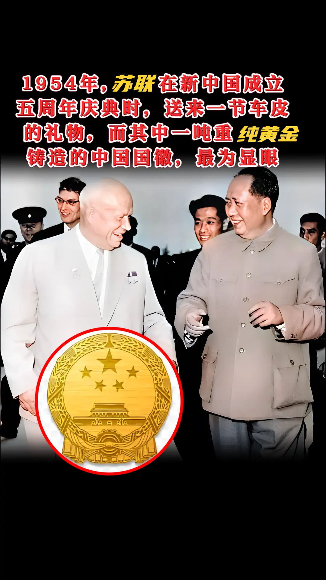 1954年，苏联在新中国成立五周年庆典时，送来一节车皮的礼物，而其中一...