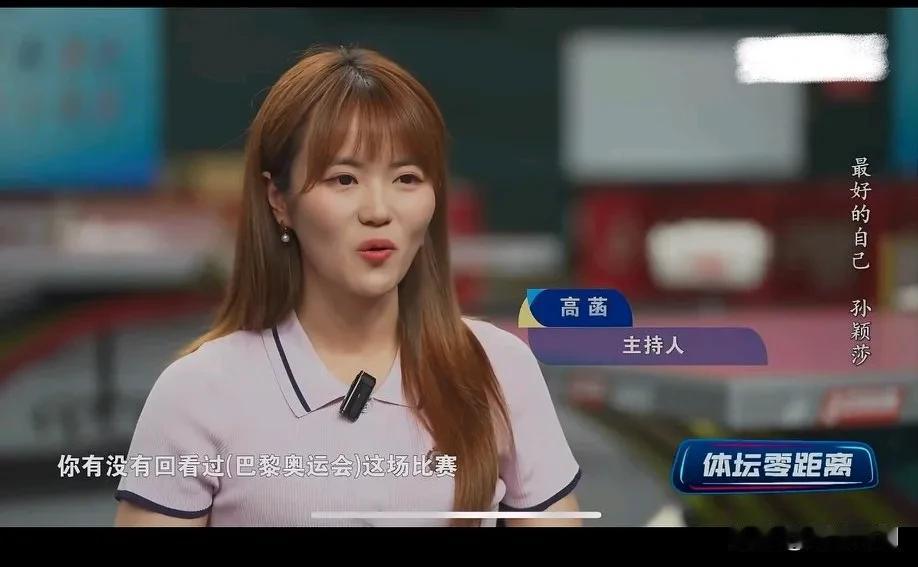 “你有完整的看过巴黎奥运会决赛吗？”
“嗯……正儿八经完整的没看过！”
她在有些