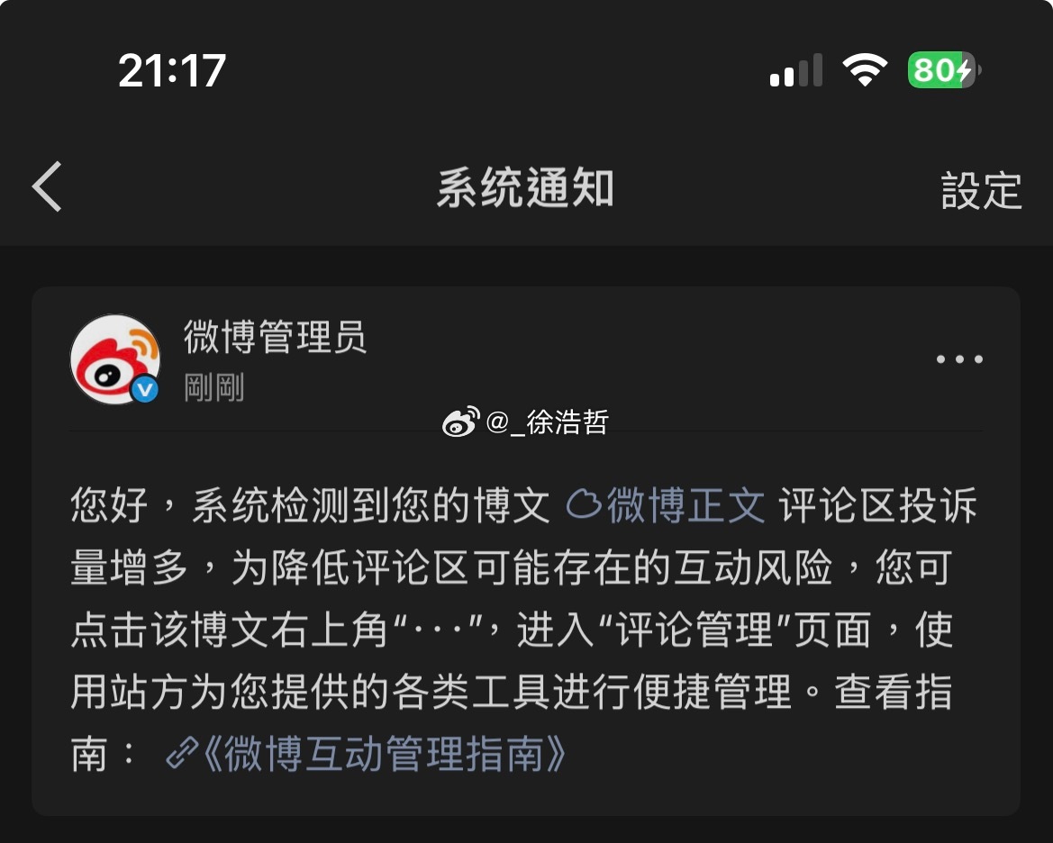 ？一个贴片预告博文到底谁在投诉？？？？ 