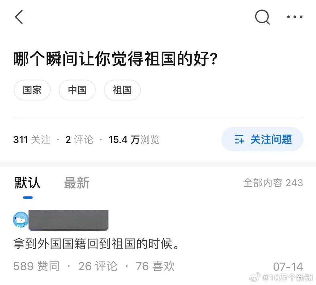 这条回答太反动了！[黑线] ​​​