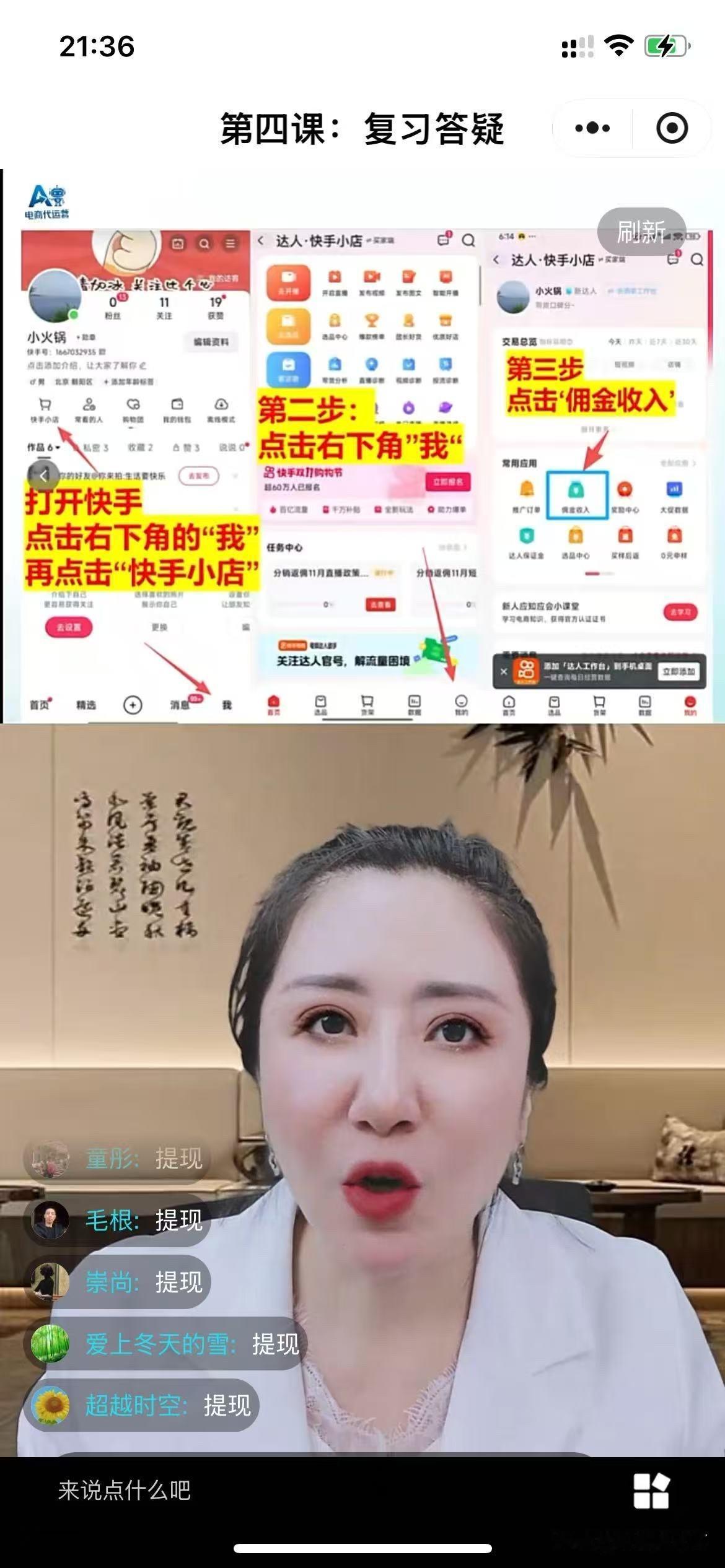 抖音、快手、头条赚钱，认清壁垒，远离骗局！

很多人幻想靠短视频副业轻松月入过万