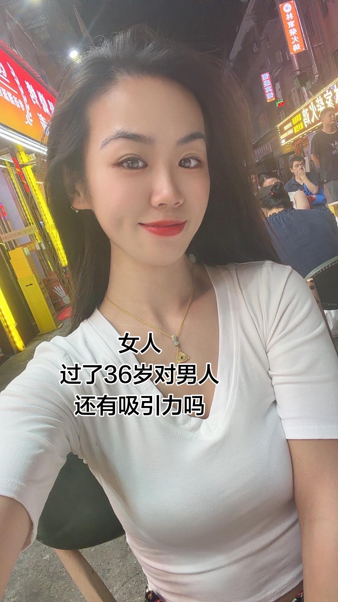 女人过了36岁对男人还有吸引力吗
