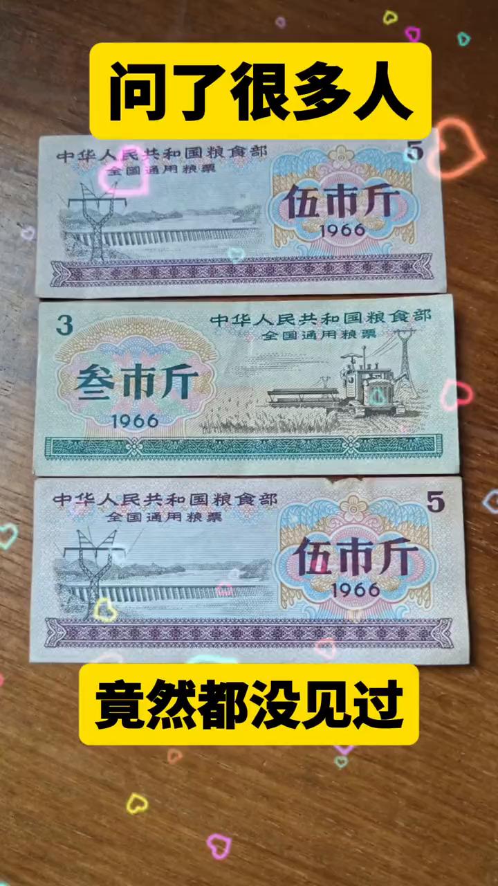 问了很多人，竟然都没见过。