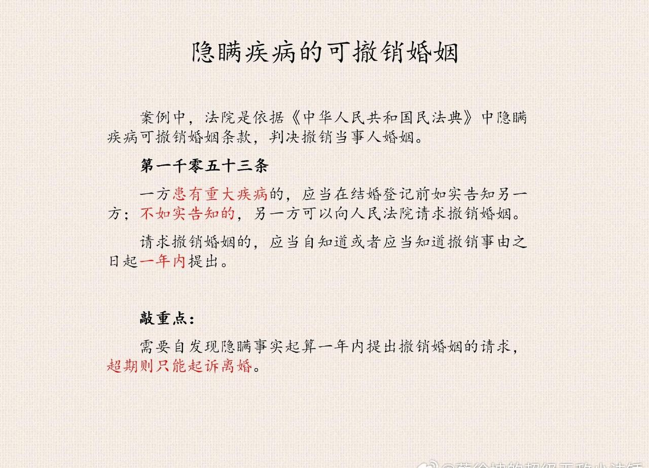 话题：丈夫隐瞒艾滋10年夫妻生活无防护
探监得知丈夫李某确诊艾滋病十年，妻子王某