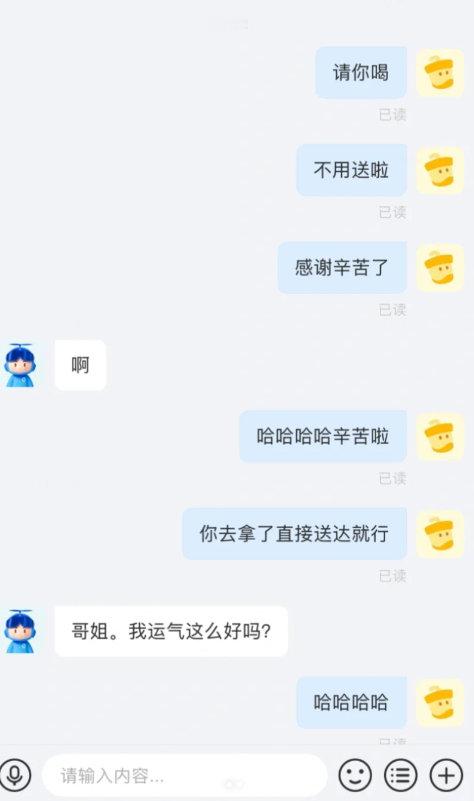 有名的人之前在抽到了奶茶免单，那天下了大雨，自己也不想喝想着别浪费了，就请骑手喝