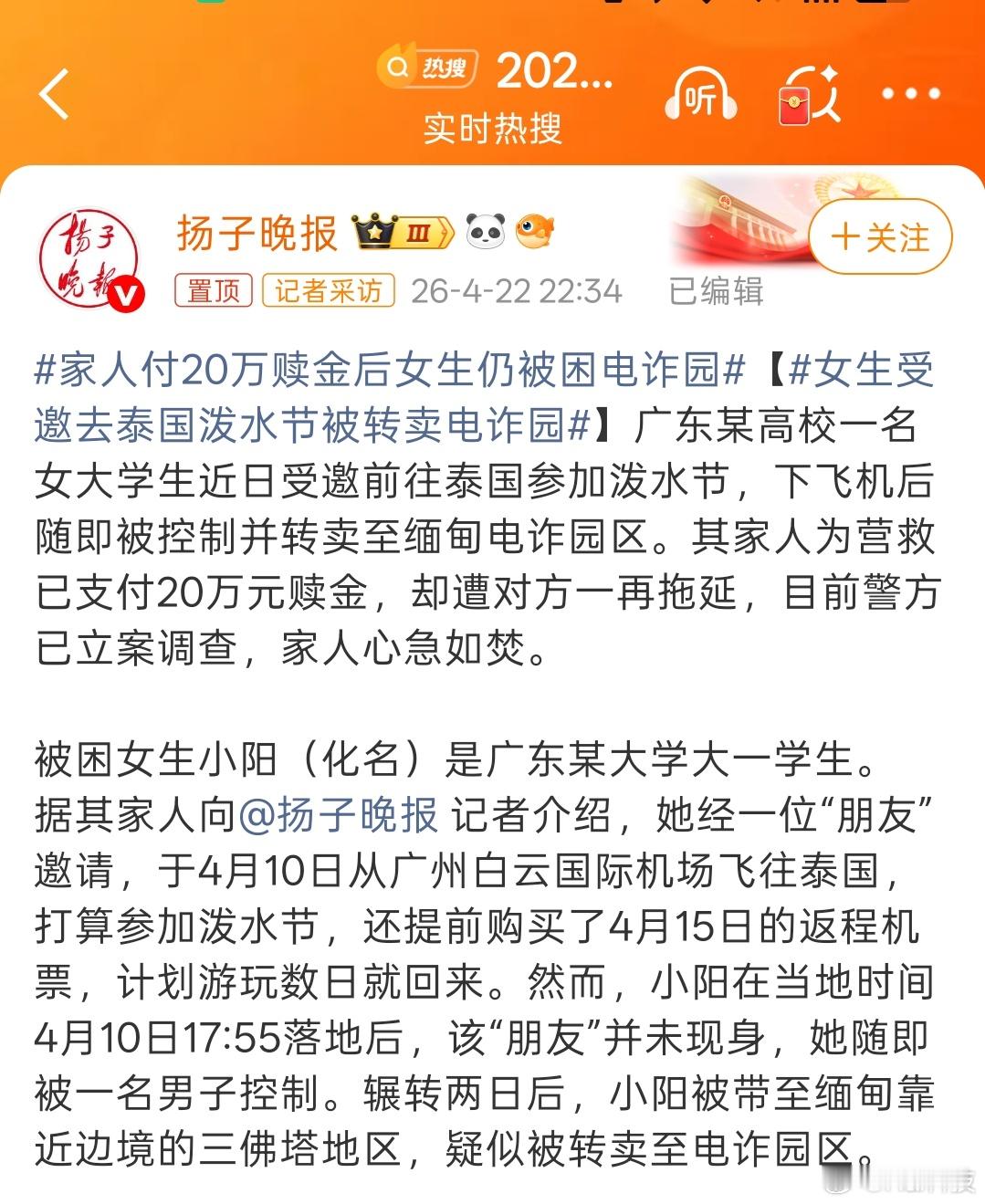 西双版纳泼水节玩得不亦乐乎…为啥不去这呢…偏偏去泰国，电诈真的是野火烧不尽春风吹
