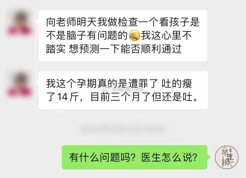 #入职体检报告写表情呆滞智商偏低#缘友明天做检查看孩子是不是脑子有问题的人缘友心