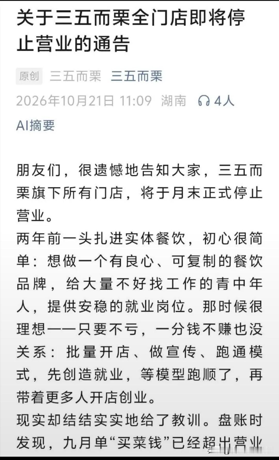 湖南长沙这家只招35岁以上大龄人就业，还有残障人士的，以及包三餐，入职缴纳五险一
