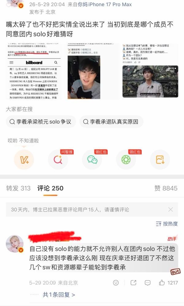 如何看待梁祯元卖团魂也要被李羲承fans审判 