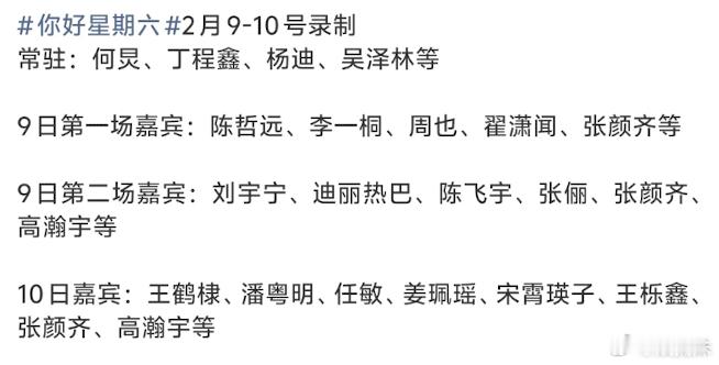 迪丽热巴和刘宇宁果然一起录了，我要追这期了 
