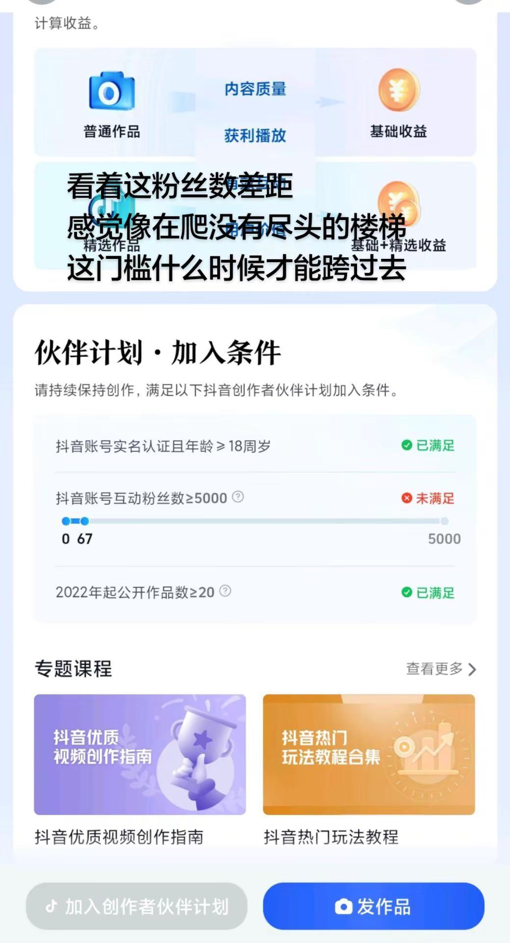 加入伙伴计划太难了！我的图片 ai创作 伙伴计划
