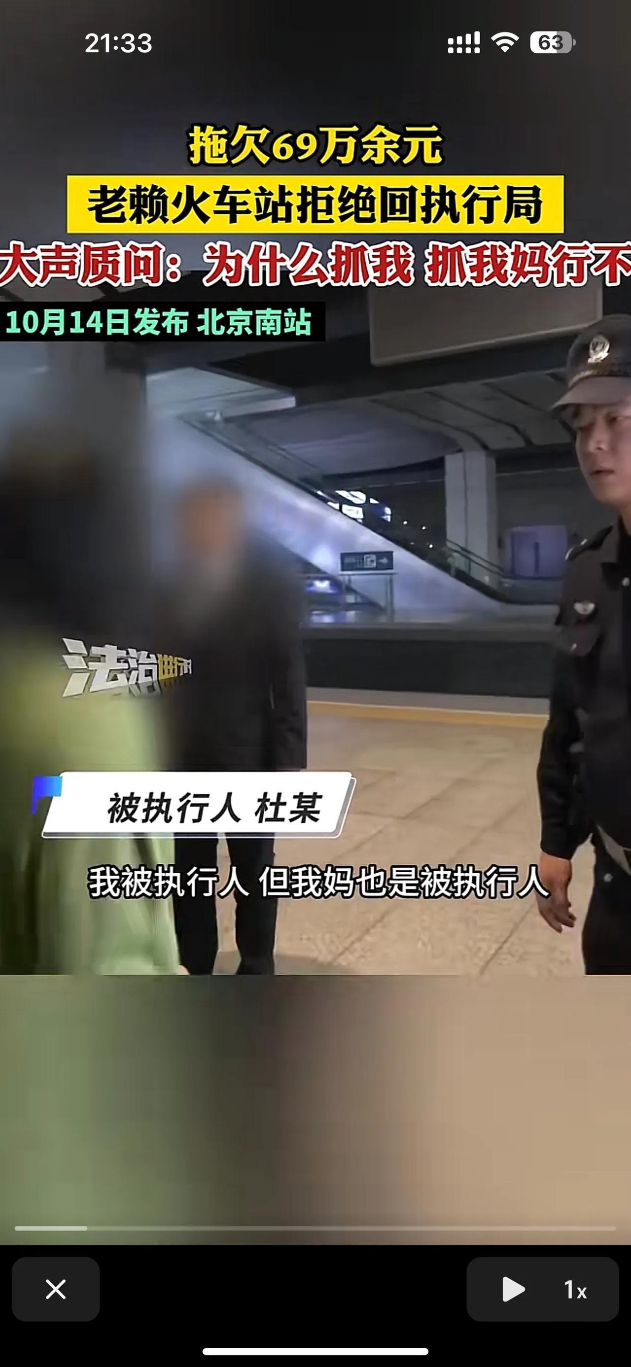 拖欠69万余元不还，在被执行的过程中还这么理直气壮，甚至拉自己的母亲来挡箭，这种